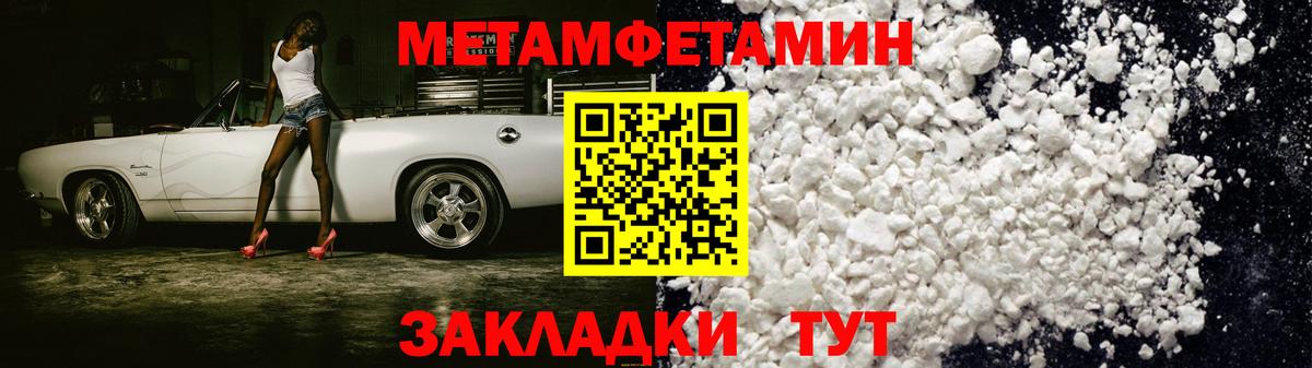 Амфетамин Розовый Гусь-Хрустальный