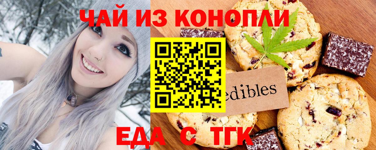 Гусь-Хрустальный  Печенье с ТГК конопля  Вход с VPN 