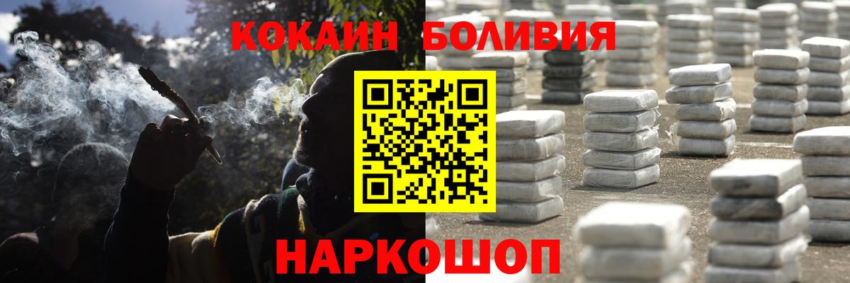 COCAIN 97%  Вход с VPN  даркнет сайт  Гусь-Хрустальный  КОКАИН Перу 