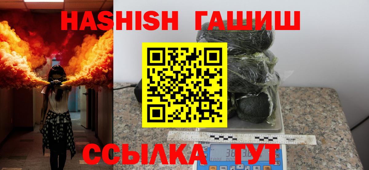 ГАШИШ хэш Гусь-Хрустальный