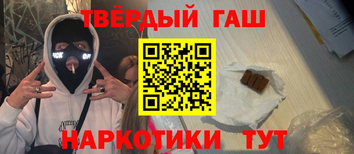 ГАШИШ  Вход с VPN  Гусь-Хрустальный  Гашиш ice o lator  ГАШИШ VHQ 