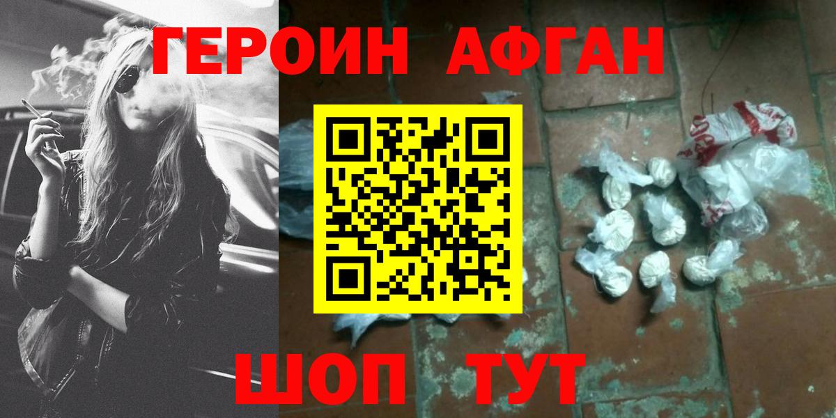 Героин белый  Вход с VPN  Гусь-Хрустальный 