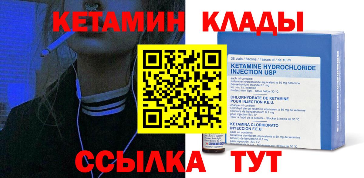 КЕТАМИН VHQ  кракен зеркало  Гусь-Хрустальный  Вход с VPN  Кетамин ketamine 