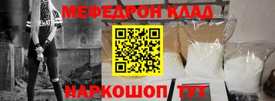 мяу мяу кристалл Жуковский