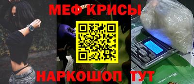 мяу мяу кристалл Жуковский