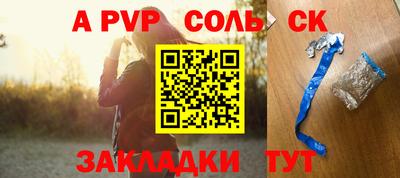 мяу мяу кристалл Жуковский