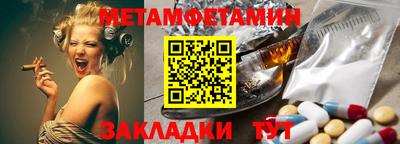 мяу мяу кристалл Жуковский