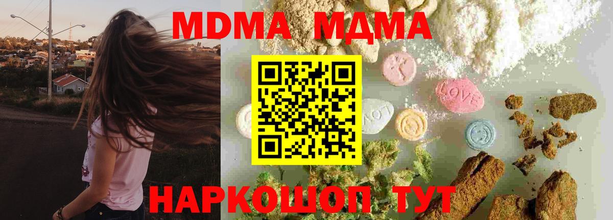 MDMA молли Гусь-Хрустальный