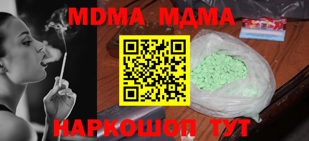 MDMA VHQ  Вход с VPN  MDMA  МДМА crystal  Гусь-Хрустальный 