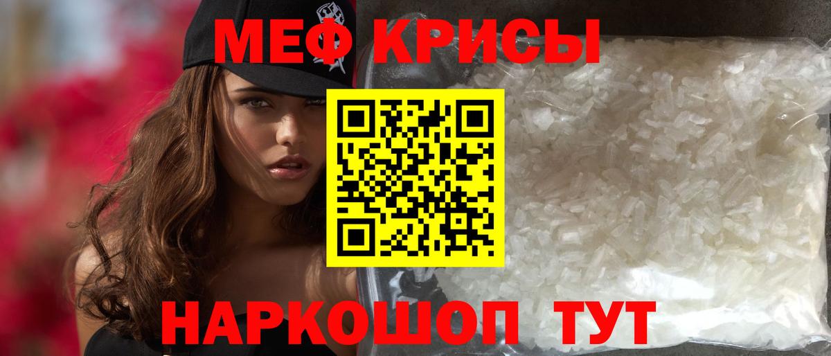 МЕФ VHQ  Вход с VPN  Меф мяу мяу  Меф  Гусь-Хрустальный 