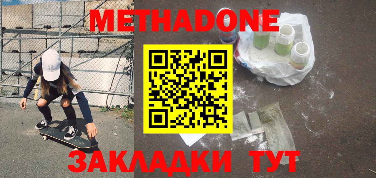 Гусь-Хрустальный  Метадон VHQ  Вход с VPN 