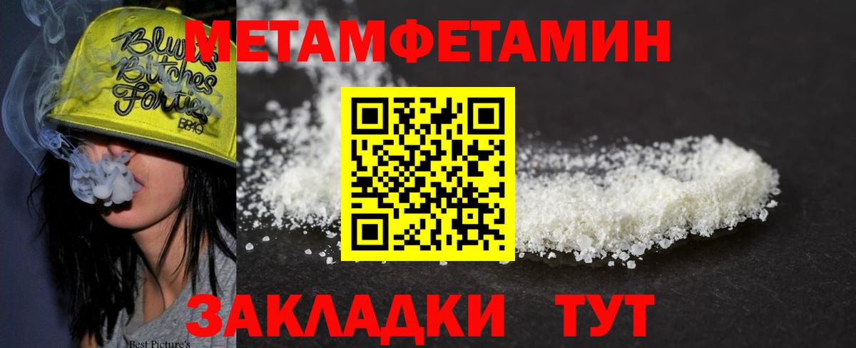 Гусь-Хрустальный  Метамфетамин винт  Вход с VPN 