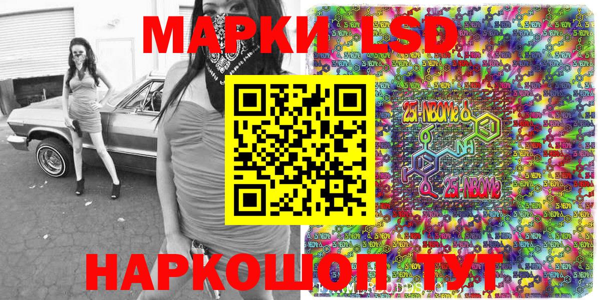 Марки NBOMe 1,8мг Гусь-Хрустальный