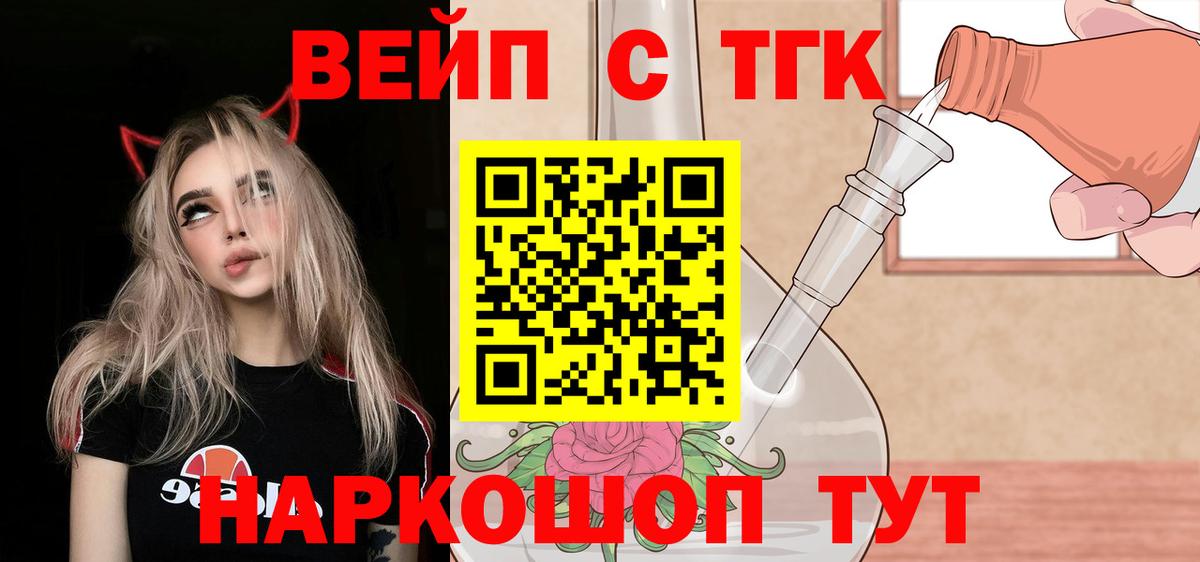 Дистиллят ТГК THC oil Гусь-Хрустальный