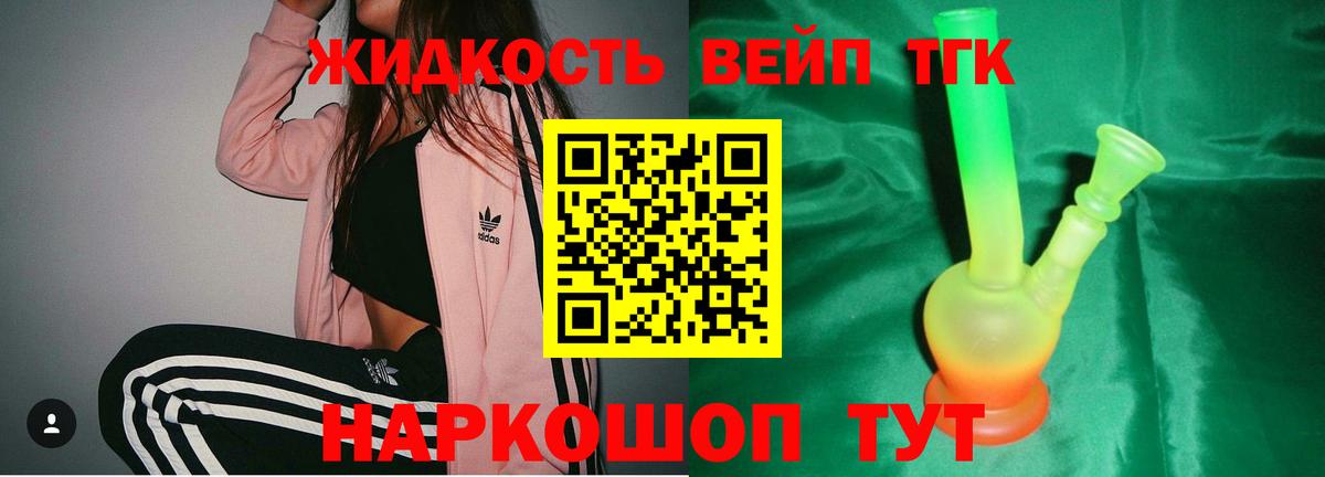 Гусь-Хрустальный  Дистиллят ТГК гашишное масло  ТГК концентрат  Вход с VPN 