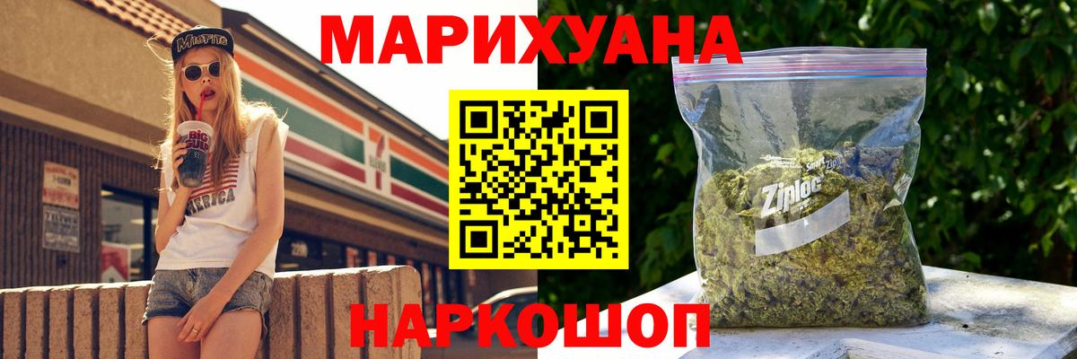 МАРИХУАНА White Widow  Бошки марихуана OG Kush  Гусь-Хрустальный  Канабис THC 21%  Вход с VPN 